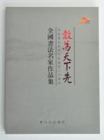 黃河科技學(xué)院書(shū)法展